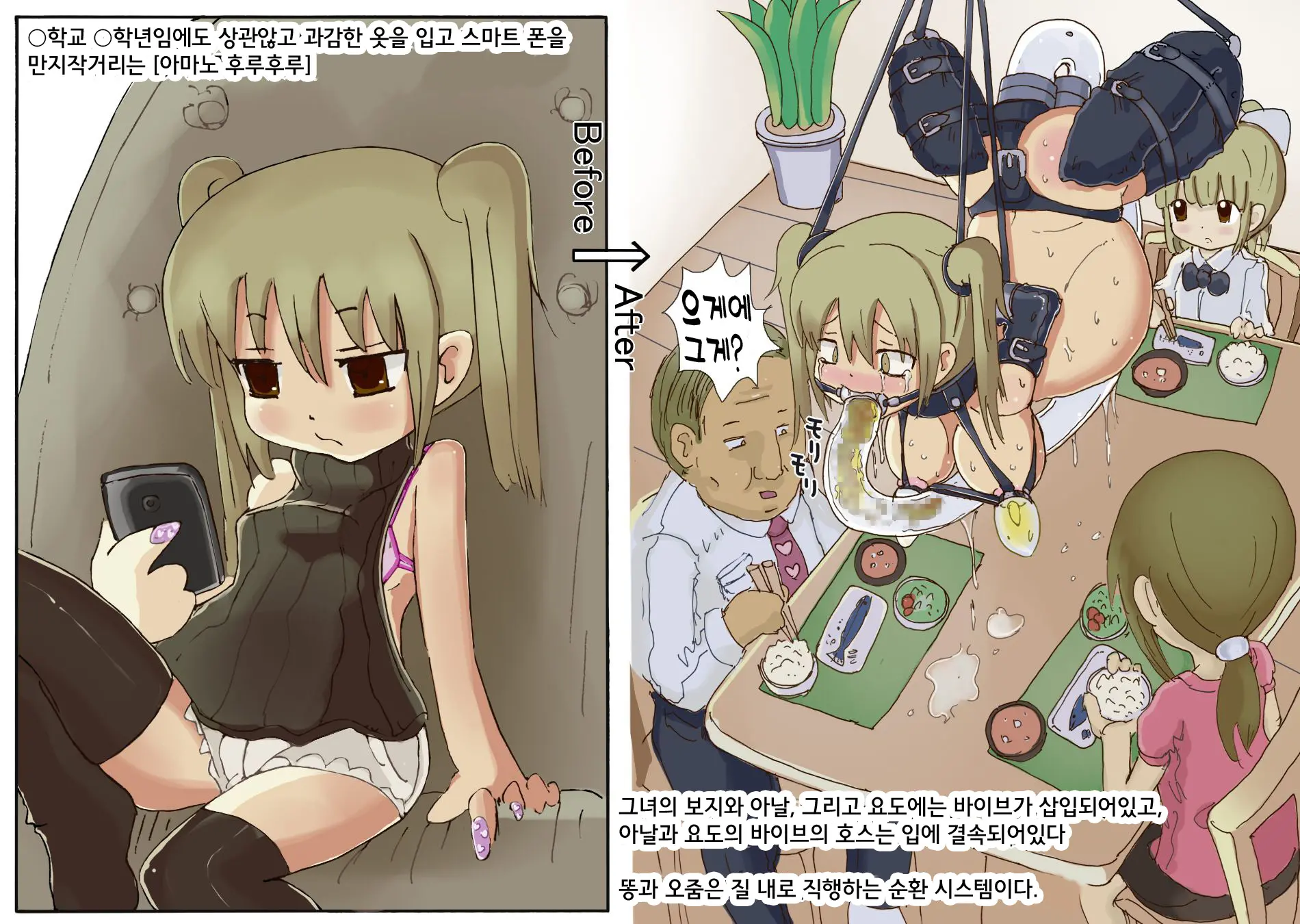 Shoujo Buppin Catalog 2